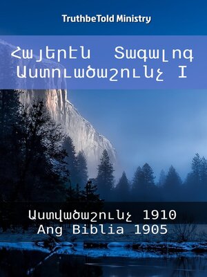 cover image of Հայերէն  Տագալոգ Աստուածաշունչ I